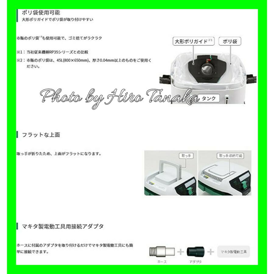 ハイコーキ HiKOKI コードレス集じん機 RP3608DB(L)(2WP) 電池×2+充電器 清掃 連動 Bluetooth ペアリング 掃除 新トリプルフィルタ  正規取扱店出品｜hirotanaka｜09