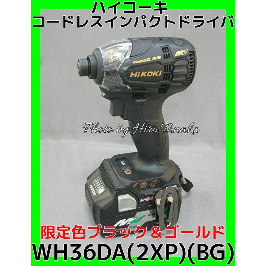 送料無料 ハイコーキ 限定色 コードレスインパクトドライバ Wh36da 2xp Bg ブラック ゴールド マルチボルト 36v 電池 2 充電器 ケース 電池2年保証 限定 H Wh36da2xpbg ヒロ田中 通販 Yahoo ショッピング