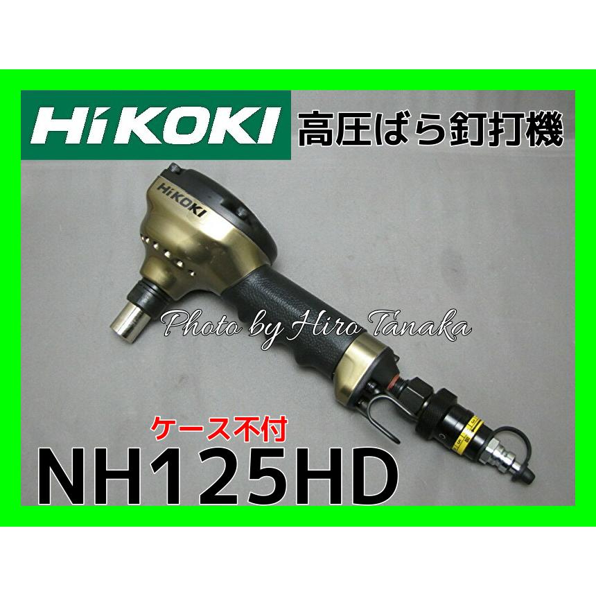 HiKOKI ハイコーキ 高圧ばら釘打機 NH125HD ドリフトピン 建前 N HiKOKI ハイコーキ 高圧ばら釘打機 NH125HD ドリフトピン 建前 N