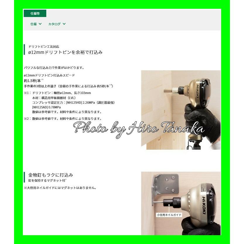 HiKOKI ハイコーキ 高圧ばら釘打機 NH125HD ドリフトピン 建前 N HiKOKI ハイコーキ 高圧ばら釘打機 NH125HD ドリフトピン 建前 N