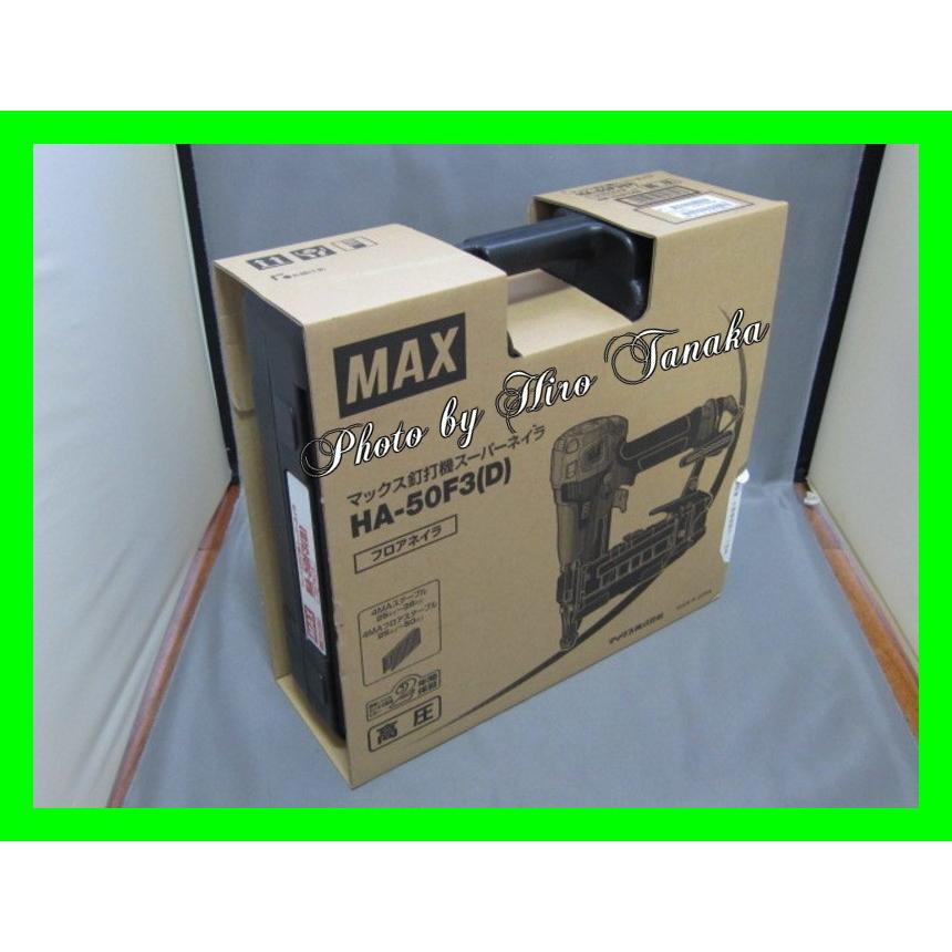 マックス（MAX） ステープル用釘打機 HA-50F3(D) 4MAフロア クール 