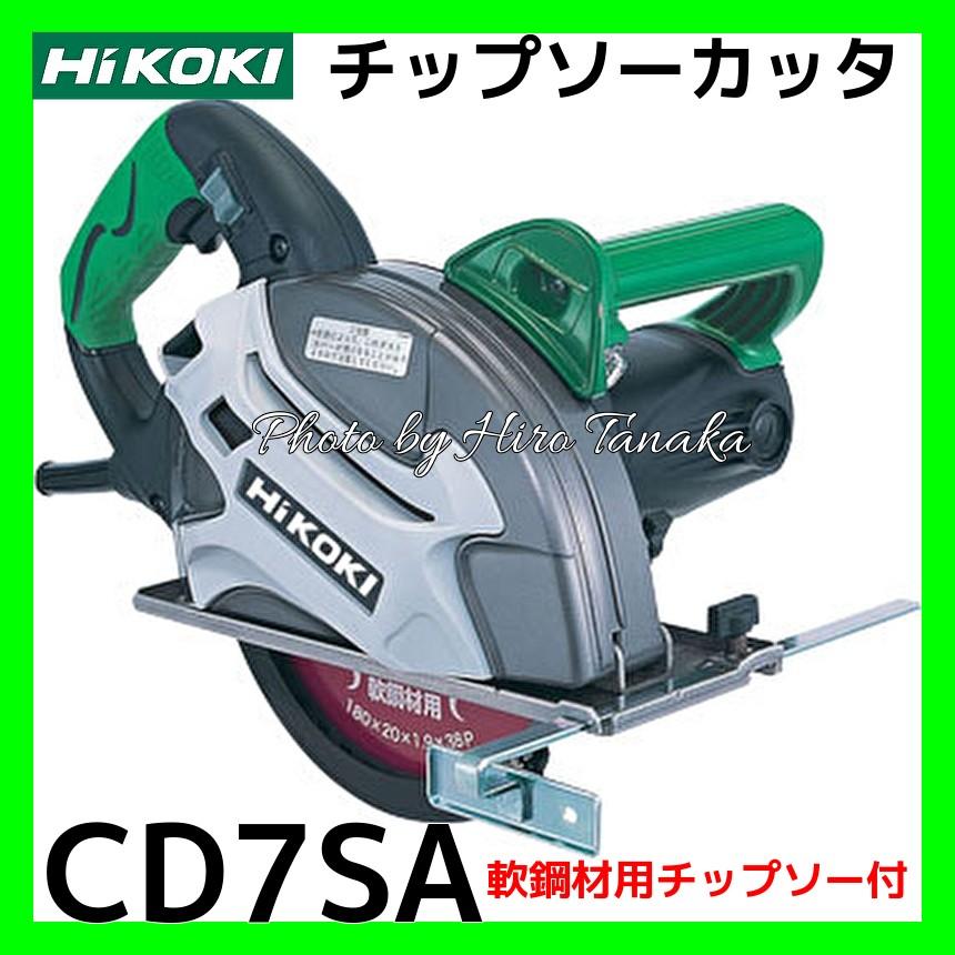 HiKOKI ハイコーキ 日立 チップソーカッタ 防じんカッタ CD7SA HiKOKI ハイコーキ 日立 チップソーカッタ 防じんカッタ CD7SA