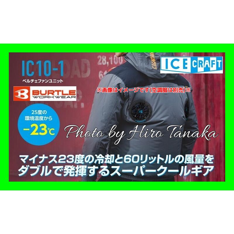 BURTLE（バートル） 2026年夏モデル ペルチェファンユニット IC10-1+