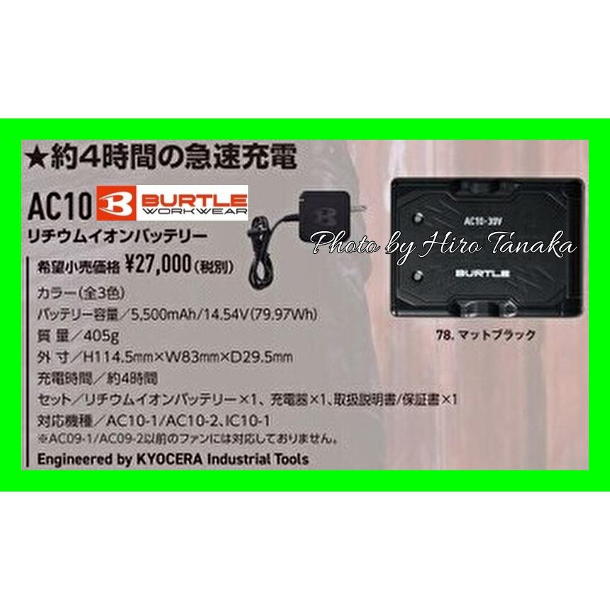 BURTLE（バートル） 2026年夏モデル ペルチェファンユニット IC10-1+
