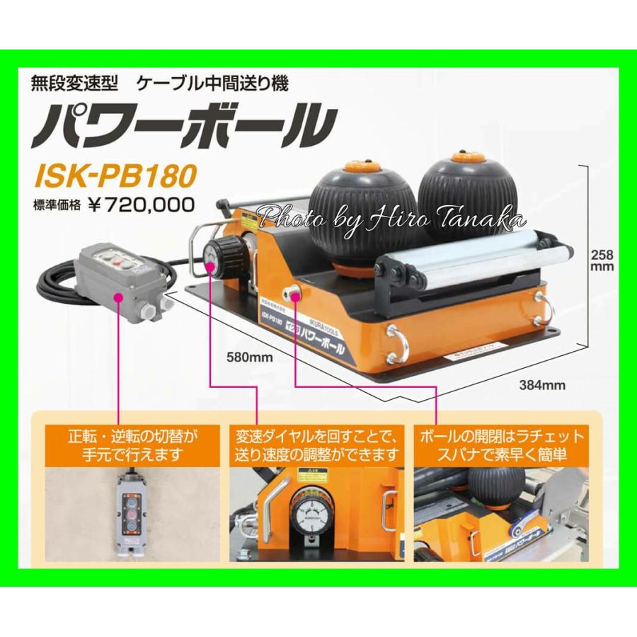 育良精機 送料無料 イクラ ケーブル中間送り機 パワーボール ISK 育良精機 送料無料 イクラ ケーブル中間送り機 パワーボール ISK