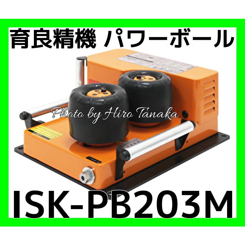 送料無料 育良精機 イクラ ケーブル中間送り機 パワーボールミニ ISK-PB203M 20116 通線 電設 ケーブル入線ウインチ IKURATOOLS 正規取扱店出品 個人宅配送不可｜hirotanaka