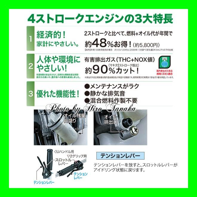 送料無料 マキタ 4ストローク エンジン刈払機 Mem428 Uハンドル 排気量24 5ml 草刈機 テンションレバー 安心 信頼 正規取扱店出品 個人宅配送不可 M Mem427t ヒロ田中 通販 Yahoo ショッピング