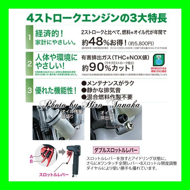 送料無料 マキタ 4ストローク エンジン刈払機 Mem428x Uハンドル 排気量24 5ml 草刈機 ダブルスロットルレバー 安心 信頼 正規取扱店出品 個人宅配送不可 M Mem427xt ヒロ田中 通販 Yahoo ショッピング