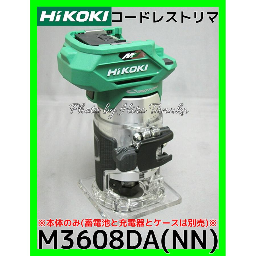 ハイコーキ HiKOKI コードレストリマ M3608DA(NN) 本体のみ 電池と充電器とケースは別売 自在 軽快 穴あけ ミゾ堀り 窓抜き 正規取扱店出品｜hirotanaka