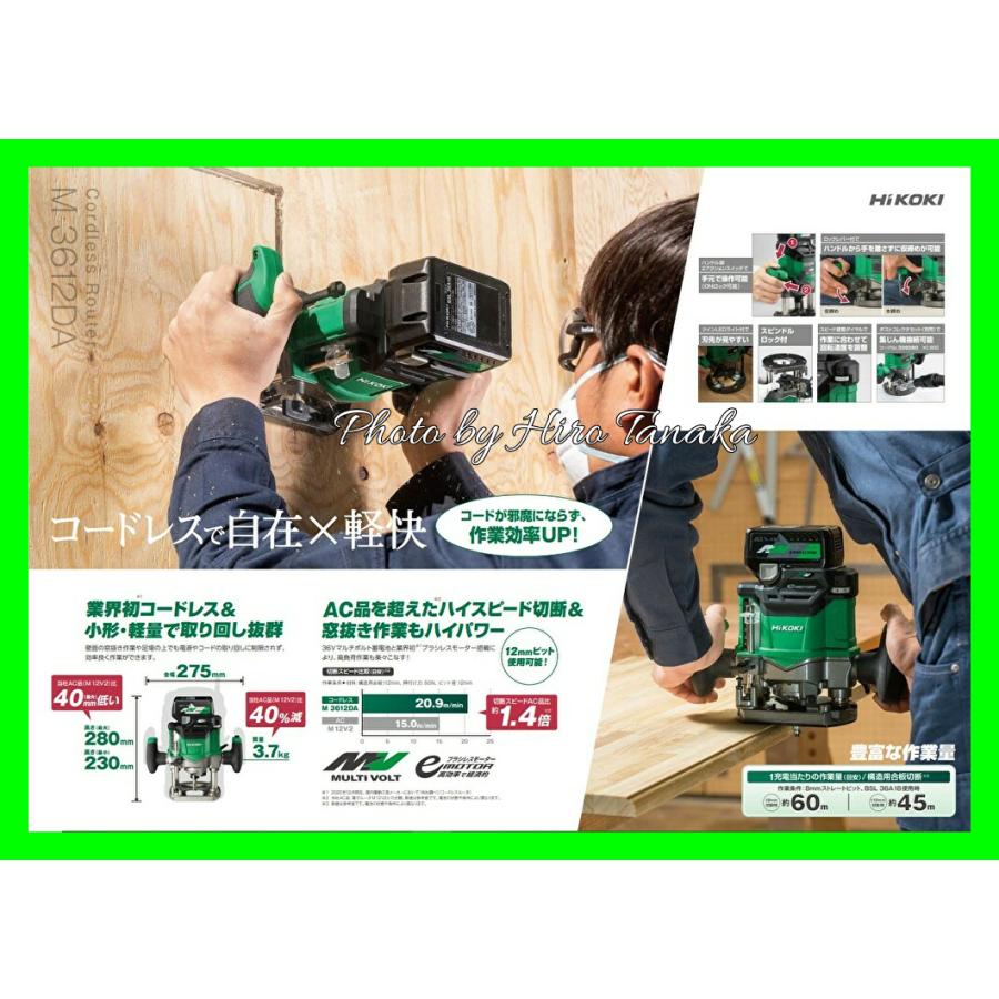 マルチボルト ハイコーキ HiKOKI コードレスルータ M3612DA(XP) 電池+