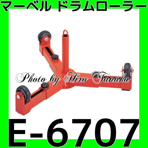 プロメイト マーベル E-6707 ドラムローラー 入線 通線 電線リール 