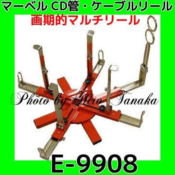 マーベル MARVEL プロメイト CD管&ケーブルリール E-9908 安心