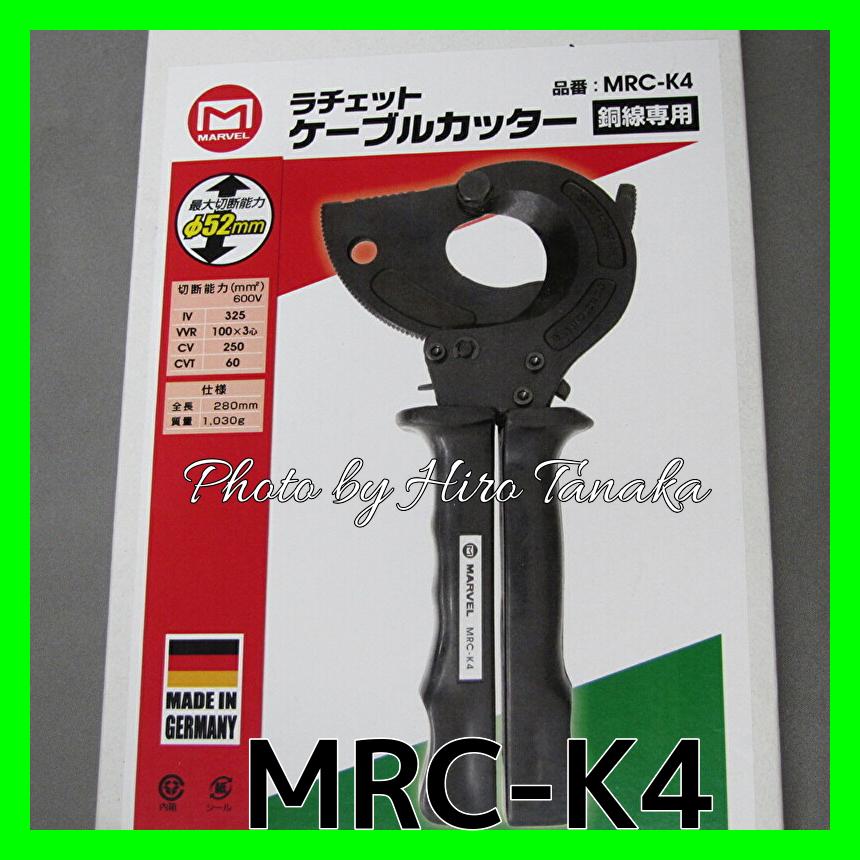 マーベル 銅線専用 ラチェットケーブルカッター MRC-K4 被覆径 マーベル 銅線専用 ラチェットケーブルカッター MRC-K4 被覆径