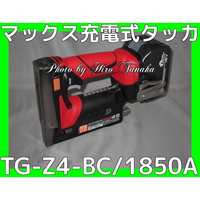 贈り物 MAX 充電式タッカ TG-Z4-BC/1850A 18V(JP-L91850A(5.0Ah)・充電 