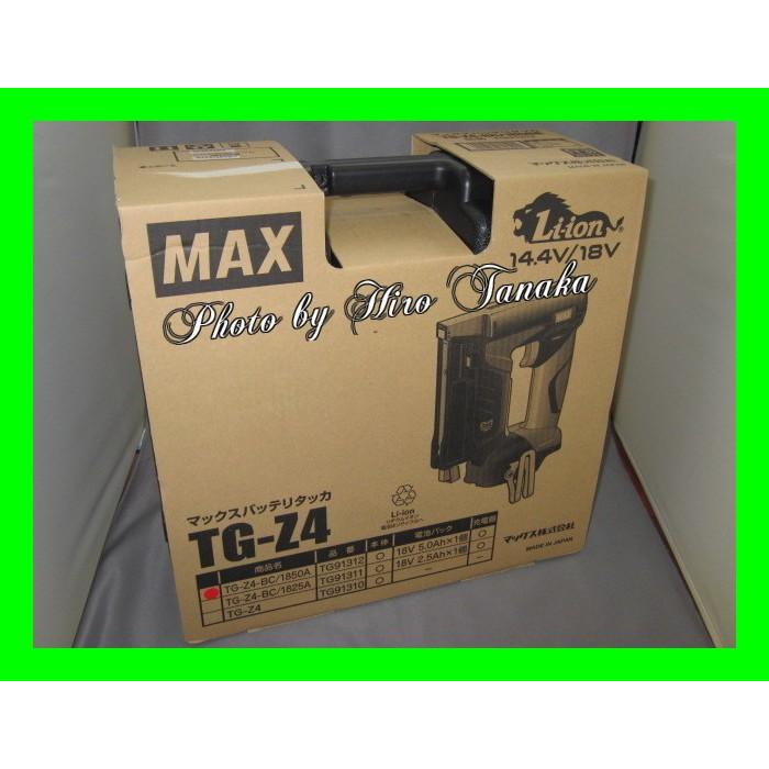 マックス MAX 充電式タッカ TG-Z4-BC/1850A 電池+充電器+ケース セット 