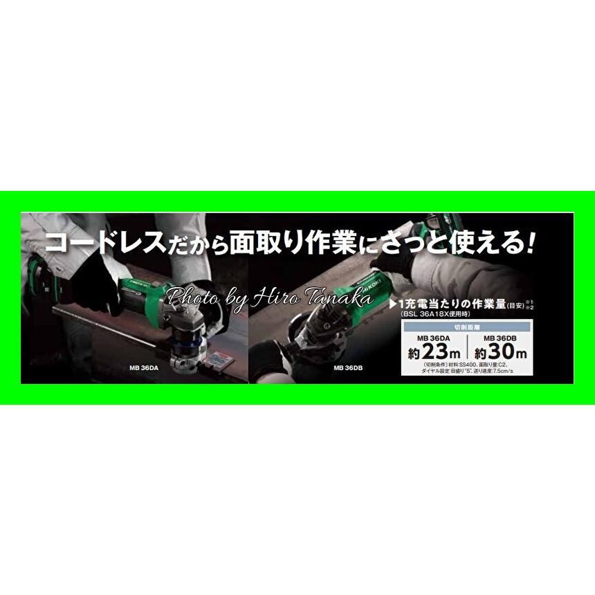 マルチボルト ハイコーキ HiKOKI コードレス面取り機 MB36DB マルチボルト ハイコーキ HiKOKI コードレス面取り機 MB36DB