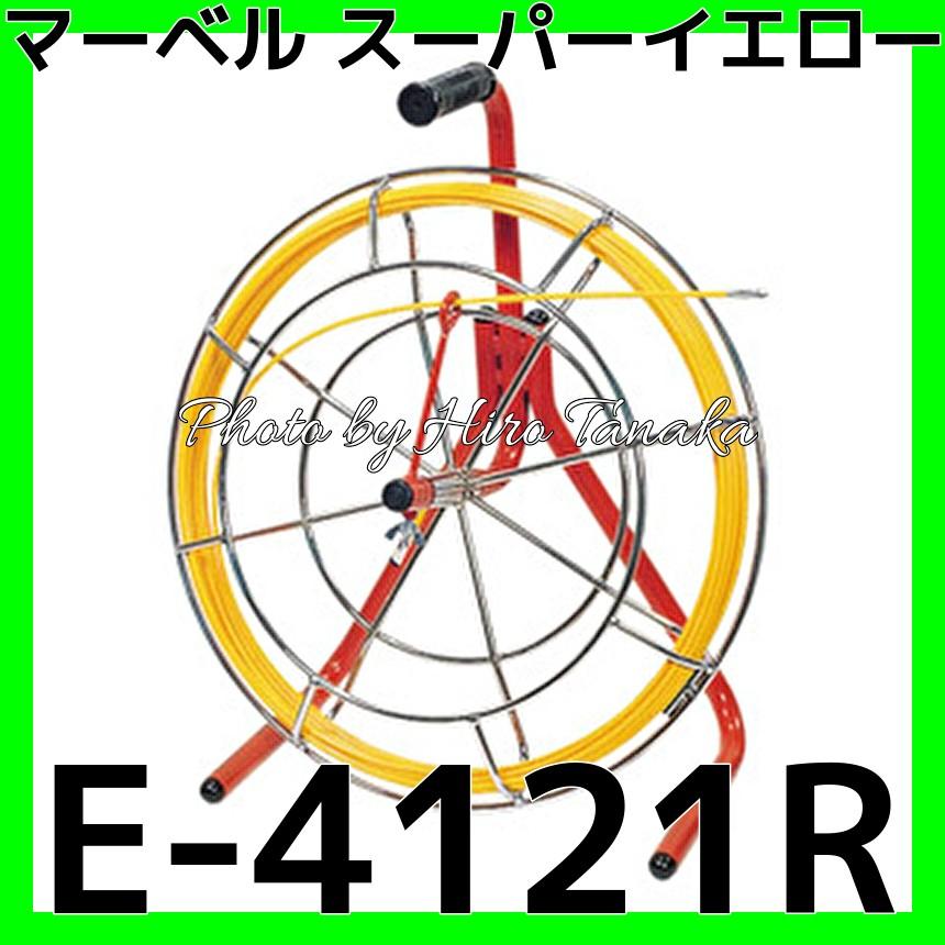 プロメイト マーベル スーパーイエロー FRPロッド E-4121R 電力 プロメイト マーベル スーパーイエロー FRPロッド E-4121R 電力