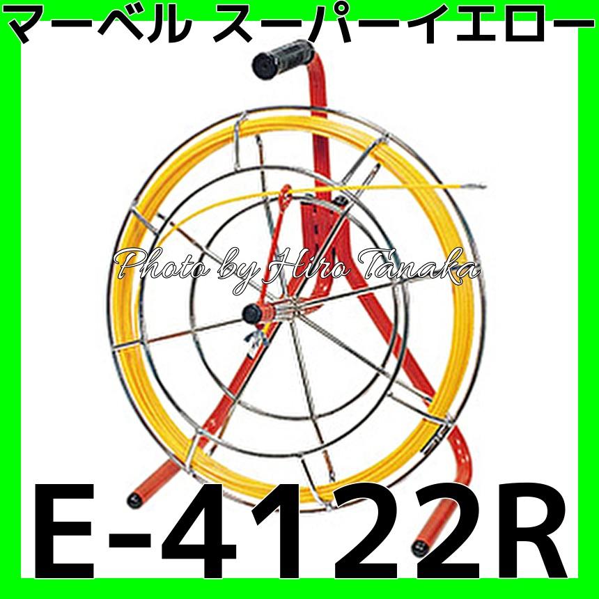 プロメイト マーベル スーパーイエロー FRPロッド E-4122R 電力 通信 