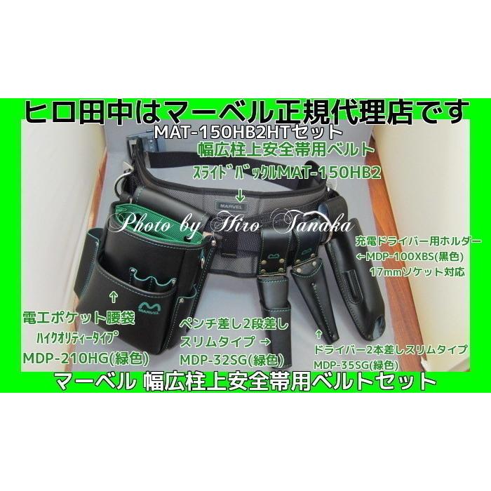 独特な 補助帯 黒 MAT-565B マーベル MARVEL thebabysense.ca