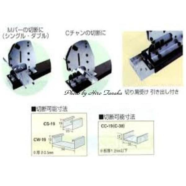 マーベル M&Cカッター MMC-1938 一台2役 据置き型 MARVEL 安心と マーベル M&Cカッター MMC-1938 一台2役 据置き型 MARVEL 安心と