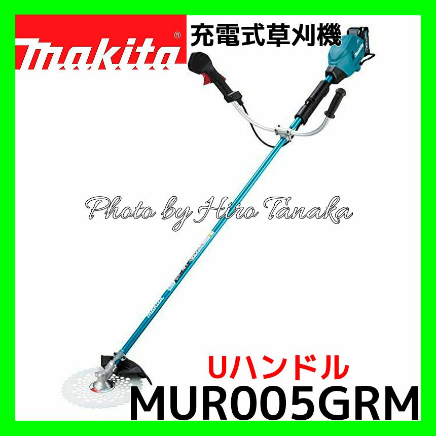 マキタ充電式草刈機【MUR005GRM】 マキタ 草刈り機 充電式草刈機 40Vmax/4Ah バッテリ・充電器付