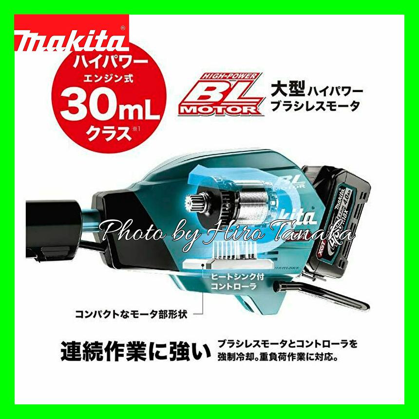 マキタ　充電式草刈機　MUR005GZ　沖縄県・離島・個人宅配送不可　正規取扱店　40Vmax　255mmDCホワイトチップソー　電池と充電器は別売　Uハンドル　本体のみ