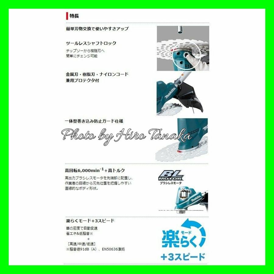 マキタ（makita） 充電式草刈機 MUR190LDRG 防じん 防滴 DCホワイト