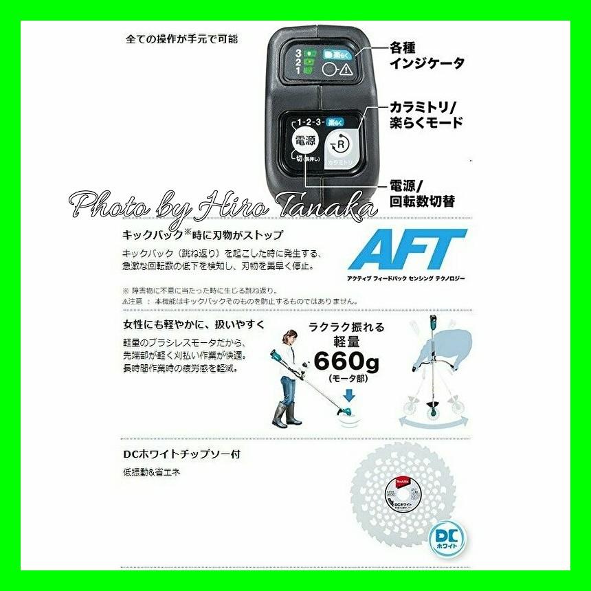 マキタ（makita） 充電式草刈機 MUR191LDZ 本体のみ ブラシレスモータ