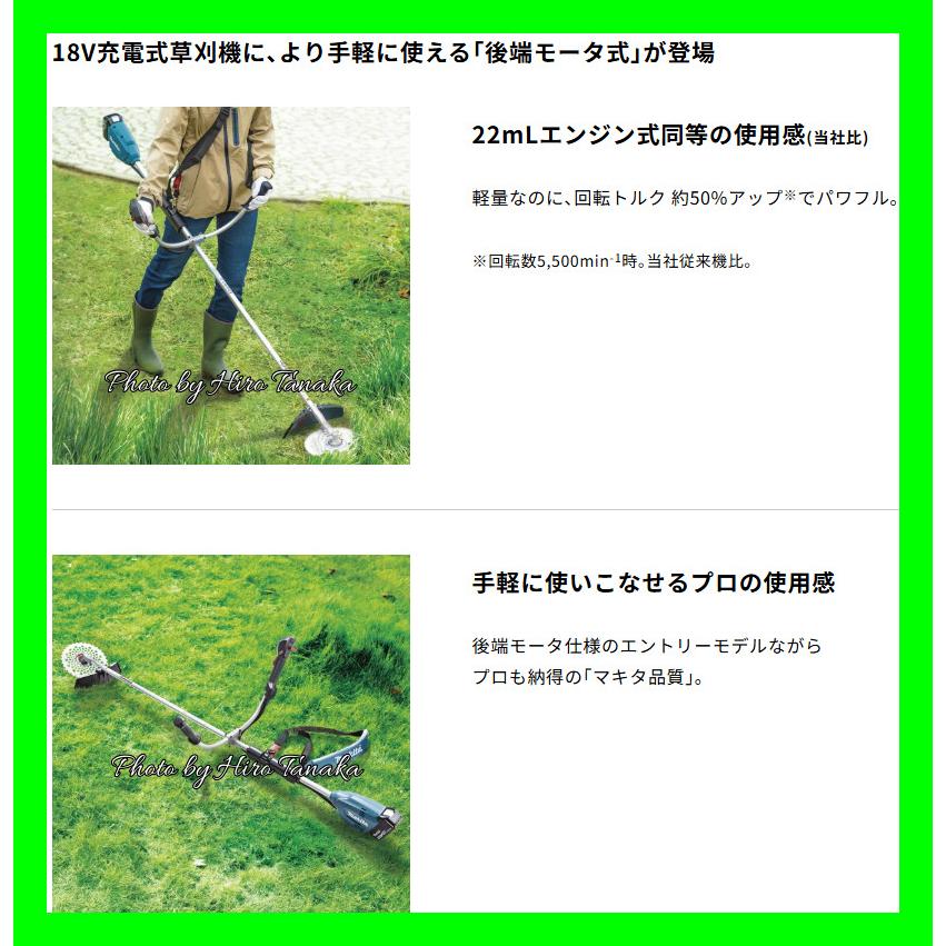 マキタ（makita） 充電式草刈機 MUR196UDZ 後端モータ 防じん DC