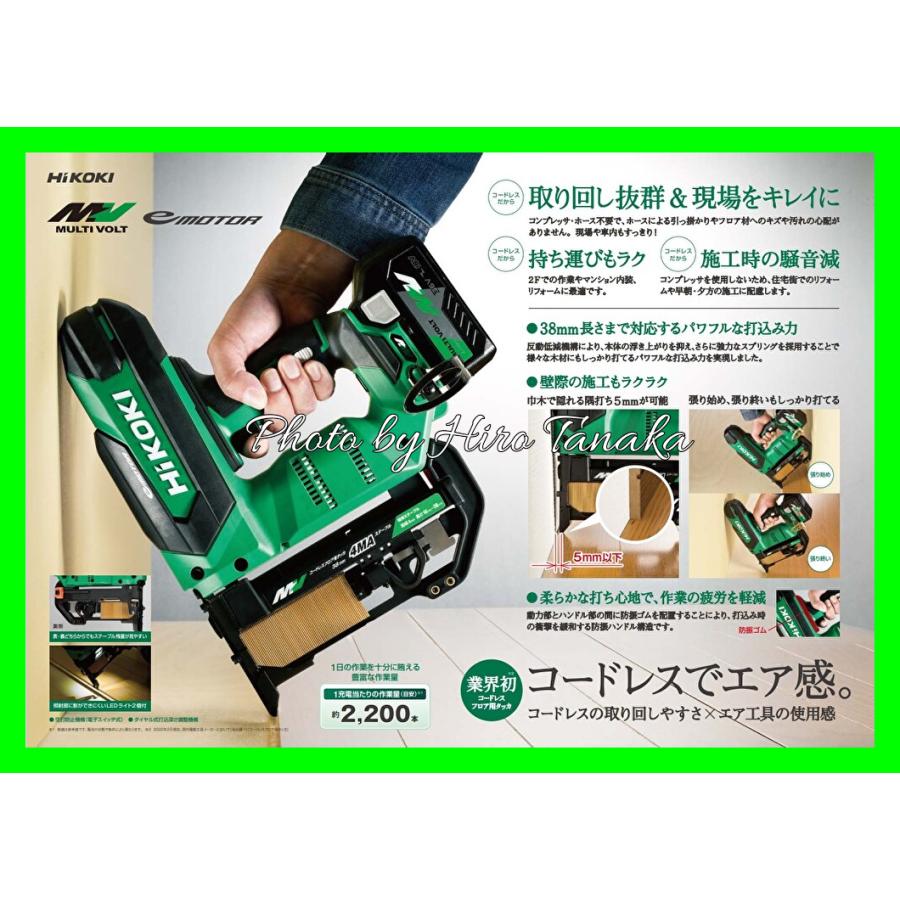マルチボルト HiKOKI ハイコーキ コードレスフロア用タッカ マルチボルト HiKOKI ハイコーキ コードレスフロア用タッカ