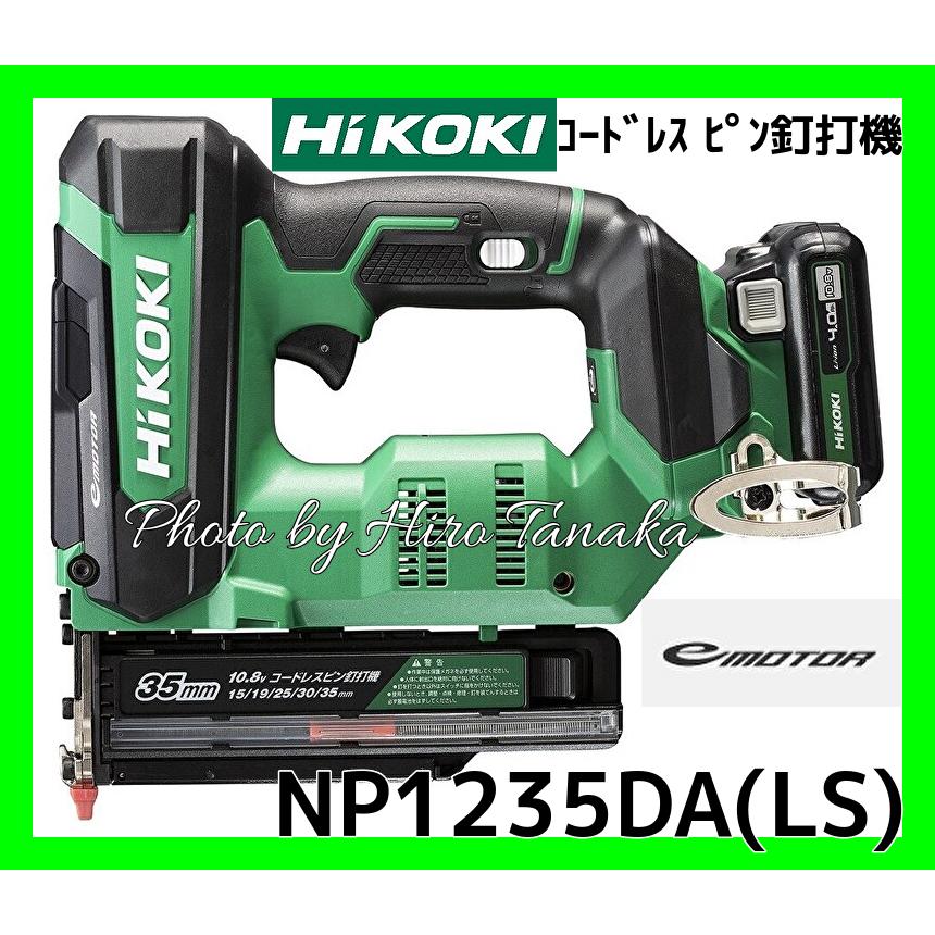HiKOKI（ハイコーキ） コードレスピン釘打機 NP1235DA(LS) 10.8V 電池+ 