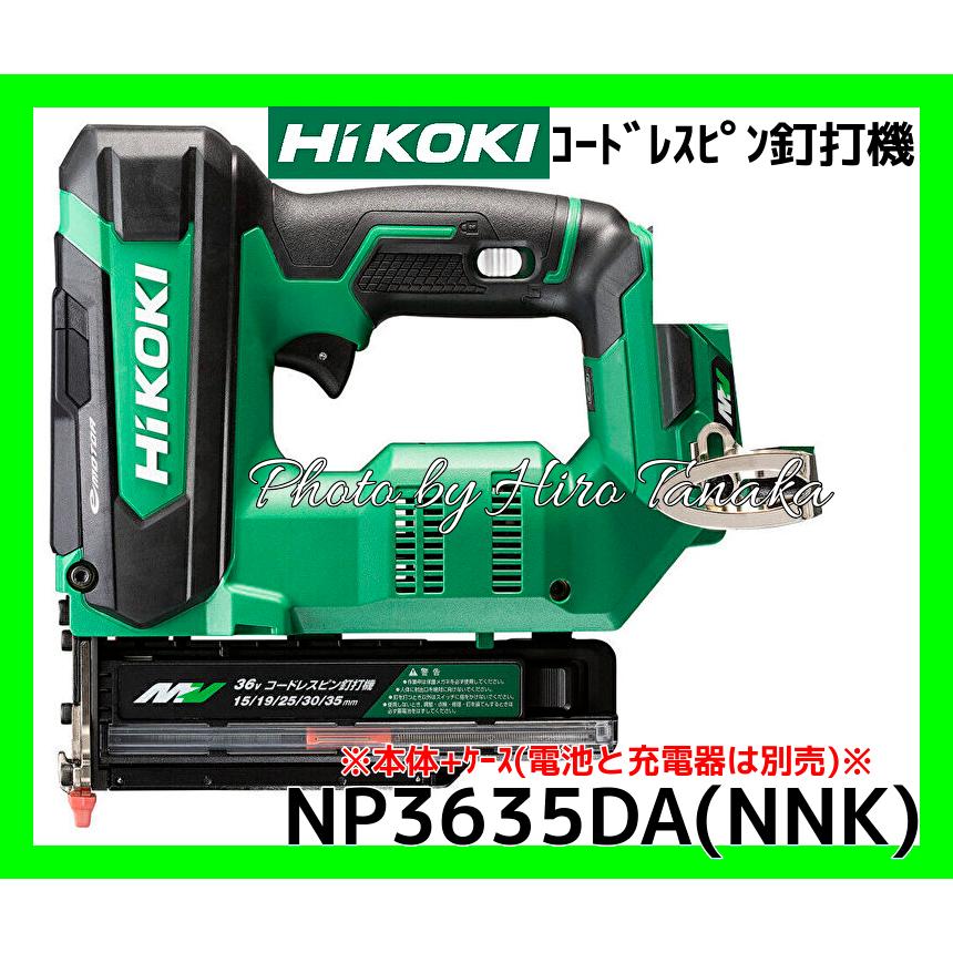 マルチボルト ハイコーキ コードレスピン釘打機 NP3635DA(NNK マルチボルト ハイコーキ コードレスピン釘打機 NP3635DA(NNK