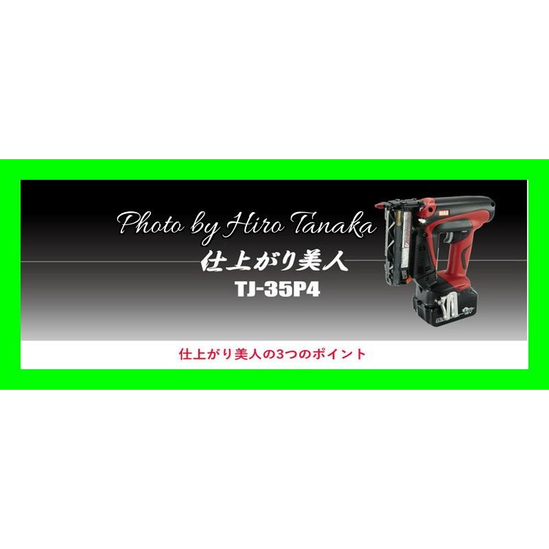 マックス（MAX） 充電式ピンネイラ TJ-35P4 本体+ケース 18V 電池と 