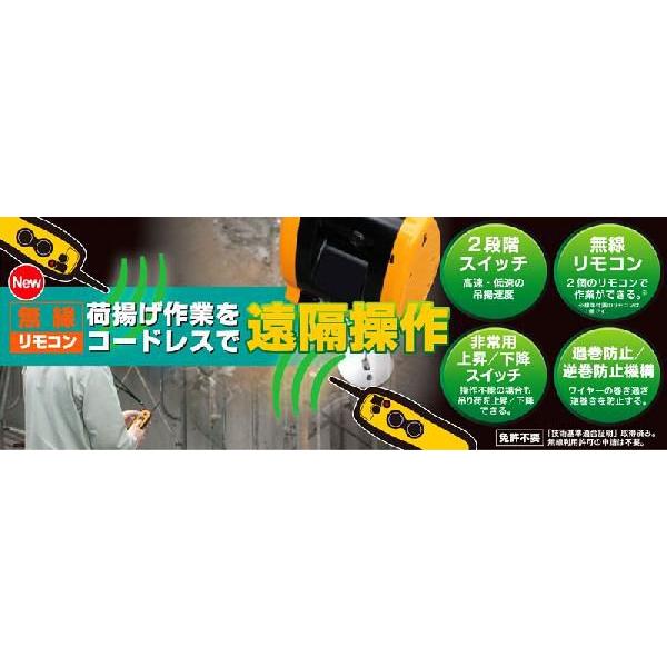 限定1台　リョービ　京セラ　正規取扱店出品　RYOBI　リモコン　遠隔操作　WIM-126RCB　安心　免許不要　最大吊上荷重130kg　ウインチ　AWIM126RCB