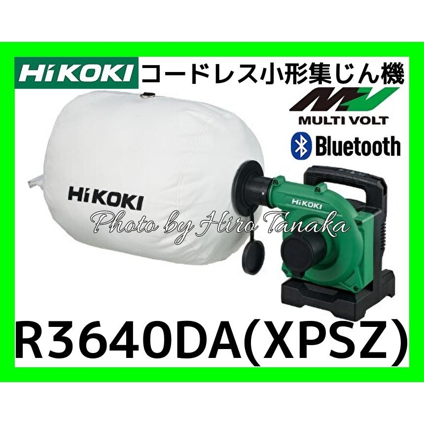 マルチボルト ハイコーキ HiKOKI コードレス小形集じん機 R3640DA(XPSZ 