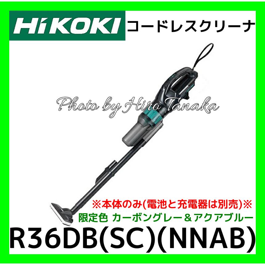 日立 ハイコーキ HiKOKI コードレスクリーナ R36DB(SC)(NNAB