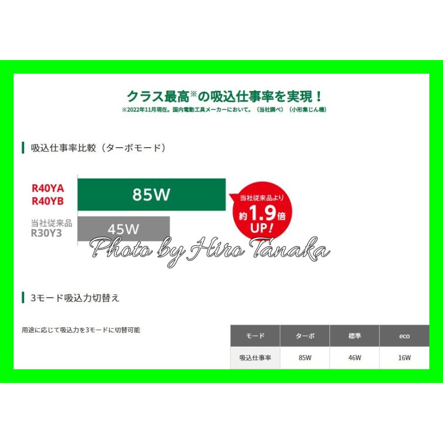 HiKOKI（ハイコーキ） 小形集じん機 R40YB 無線連動 Bluetooth 連動