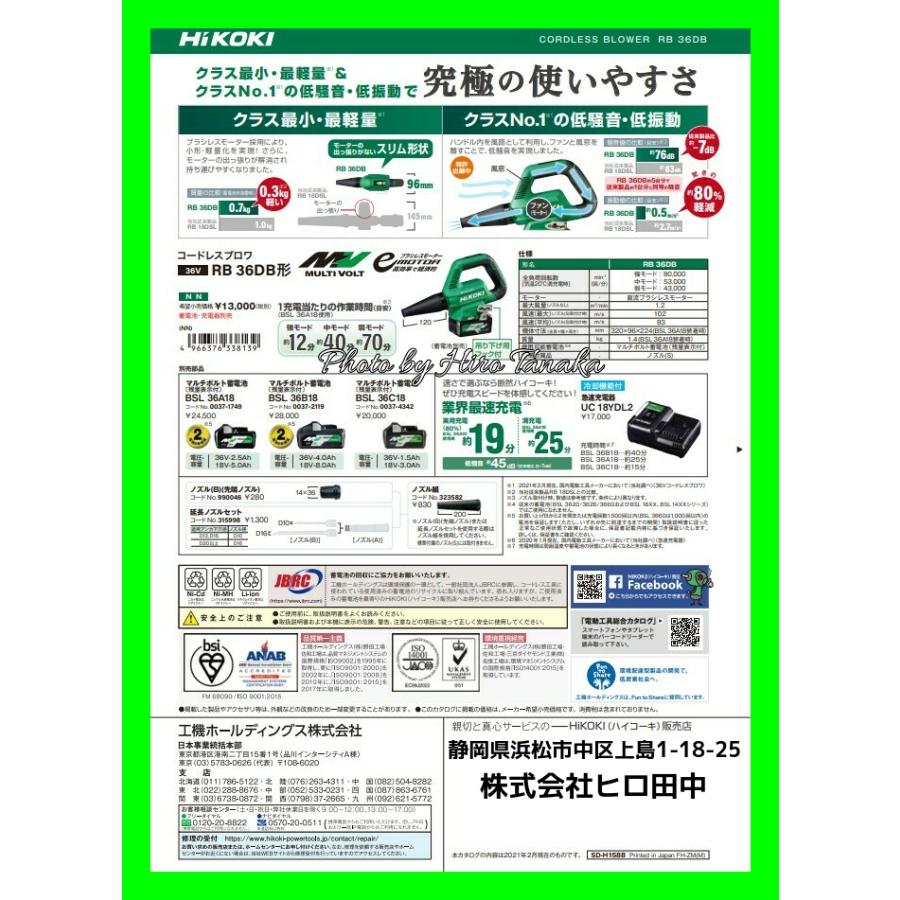 ハイコーキ HiKOKI コードレス ブロワ RB36DB(NNB) ストロングブラック 本体のみ(電池と充電器は別売) ブロア 風量3段階 清掃 低騒音 正規取扱店出品 :RB36DBNNB:ヒロ田中 - 通販 - Yahoo!ショッピング ハイコーキ HiKOKI コードレス ブロワ RB36DB(NNB) ストロングブラック 本体のみ(電池と充電器は別売) ブロア 風量3段階 清掃 低騒音 正規取扱店出品 :RB36DBNNB:ヒロ田中 - 通販 - Yahoo!ショッピング