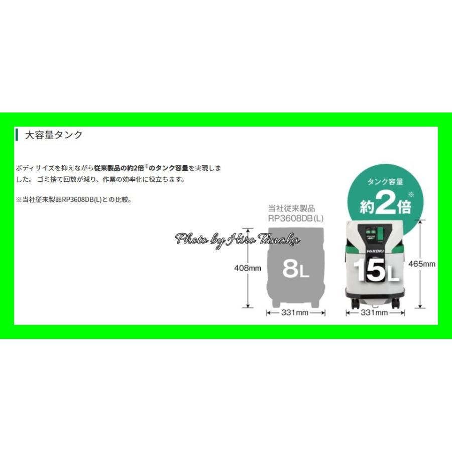 ハイコーキ HiKOKI コードレス集じん機 RP3615DB(2WPZ) 電池×2+充電器 清掃 連動 Bluetooth ペアリング 掃除 新トリプルフィルタ｜hirotanaka｜02