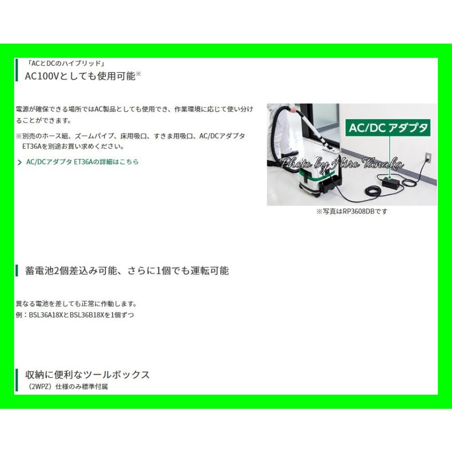 HiKOKI ハイコーキ コードレス集じん機 RP3615DB(2WPZ) 電池×2+ HiKOKI ハイコーキ コードレス集じん機 RP3615DB(2WPZ) 電池×2+