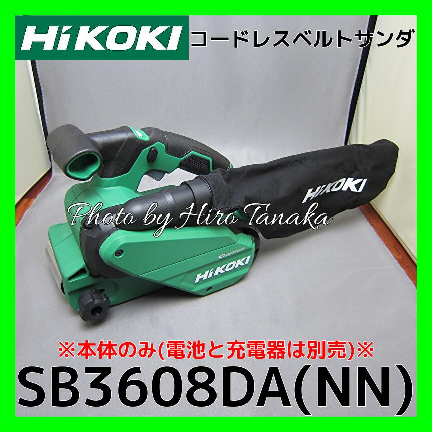 HiKOKI ハイコーキ コードレスベルトサンダ SB3608DA(NN) 本体 HiKOKI ハイコーキ コードレスベルトサンダ SB3608DA(NN) 本体
