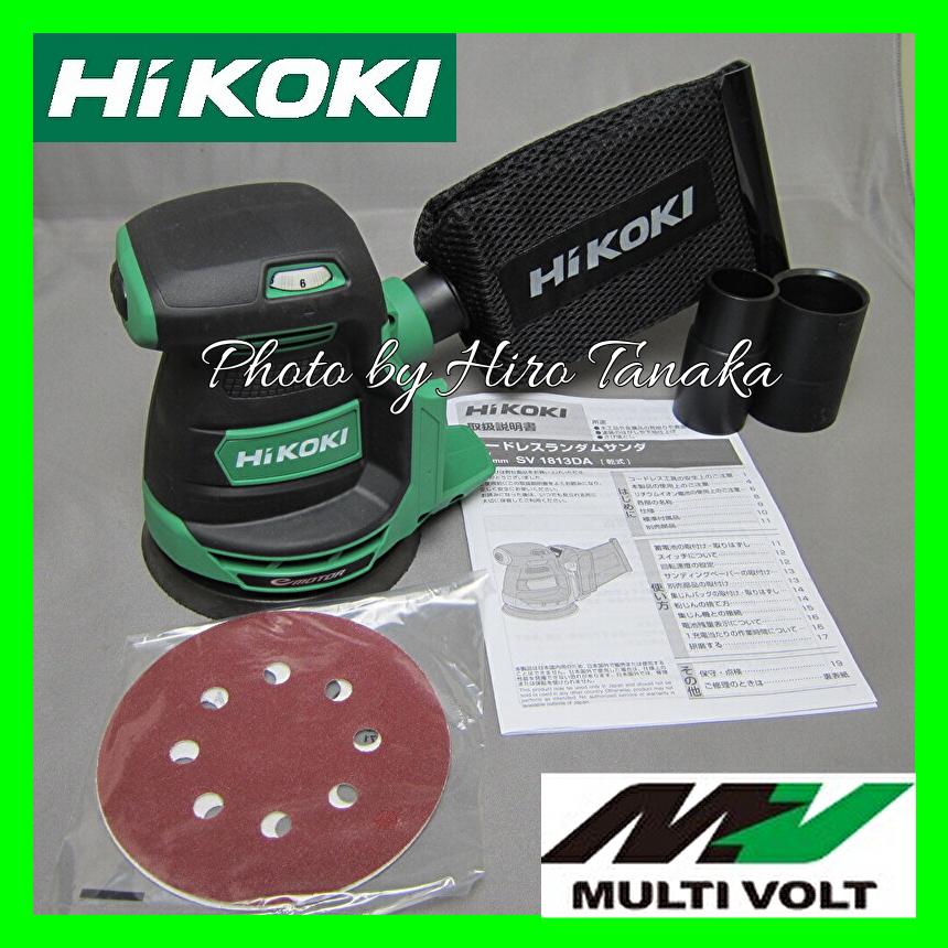 HiKOKI ハイコーキ コードレスランダムサンダ SV1813DA(NN) 本体 HiKOKI ハイコーキ コードレスランダムサンダ SV1813DA(NN) 本体