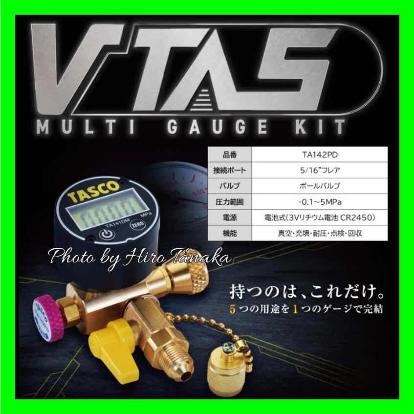 イチネンTASCO 在庫品 イチネン タスコ デジタルマルチゲージキット