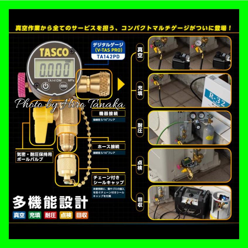 イチネンTASCO 在庫品 イチネン タスコ デジタルマルチゲージキット