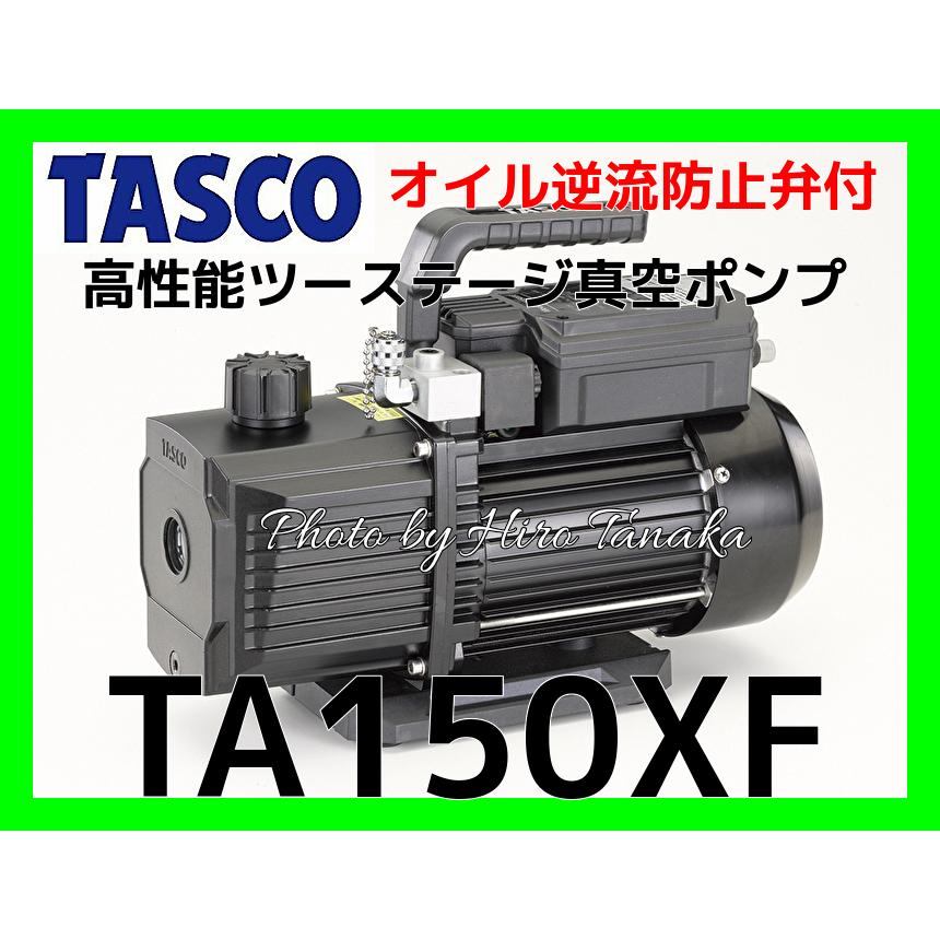イチネンTASCO イチネン タスコ オイル逆流防止弁付 高性能ツー