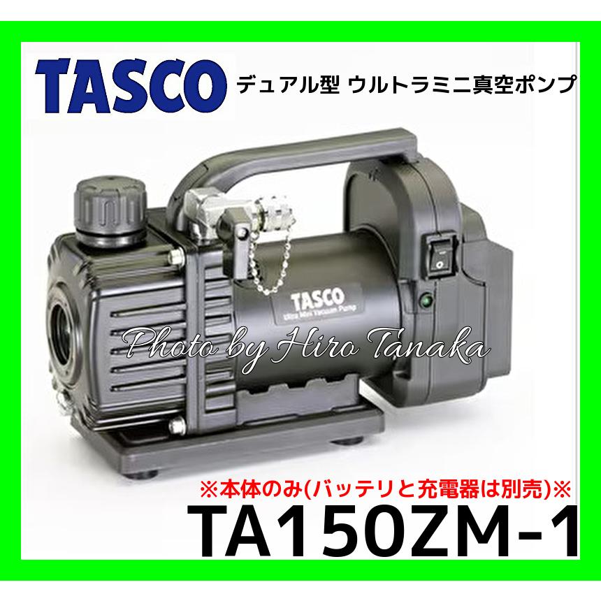 イチネンTASCO TASCO イチネンタスコ デュアル型 ウルトラミニ真空