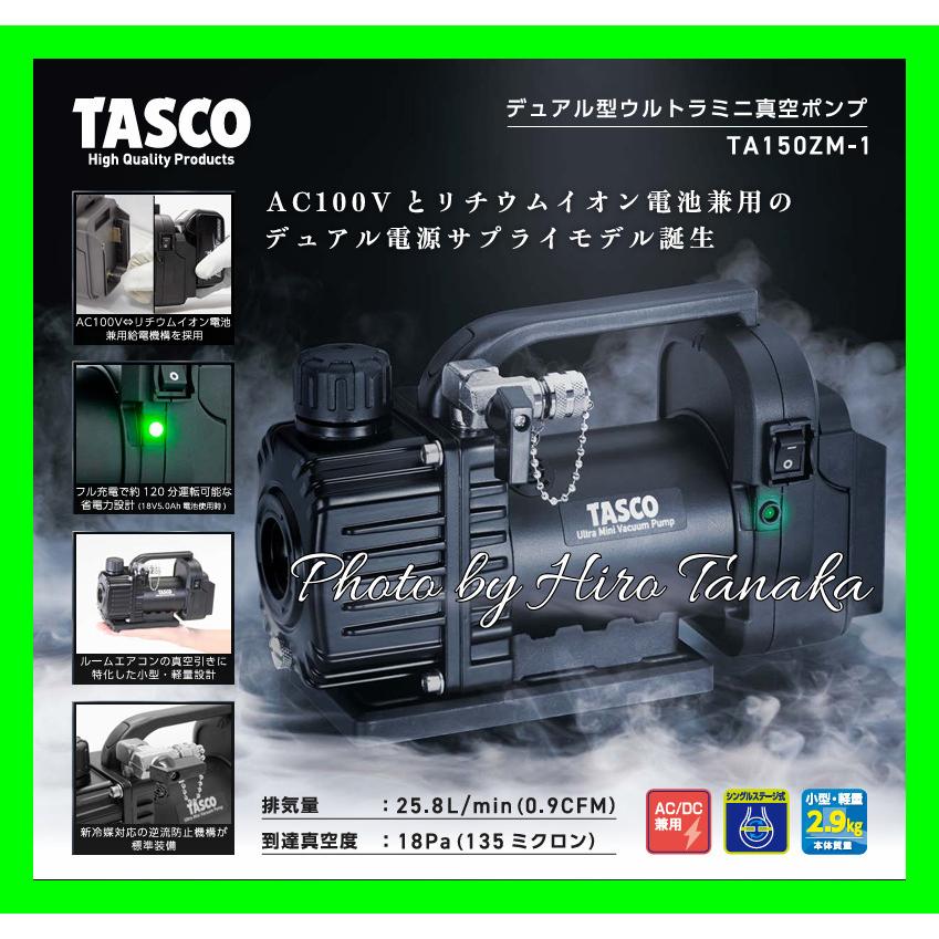 イチネンTASCO TASCO イチネンタスコ デュアル型 ウルトラミニ真空 