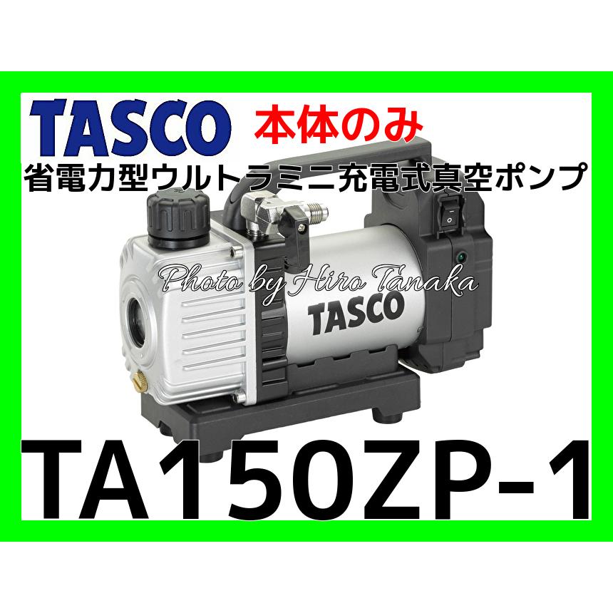 イチネンTASCO イチネン タスコ 省電力型ウルトラミニ 充電式真空 