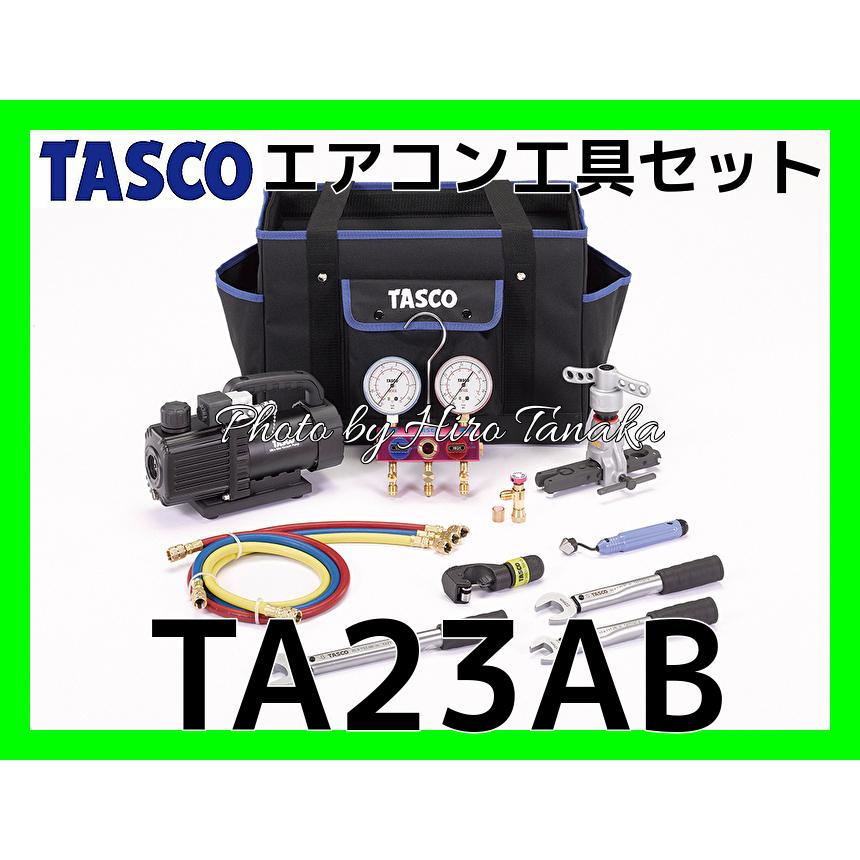 イチネン タスコ エアコン工具セット TA23AB TASCO エアコン 空調 設備