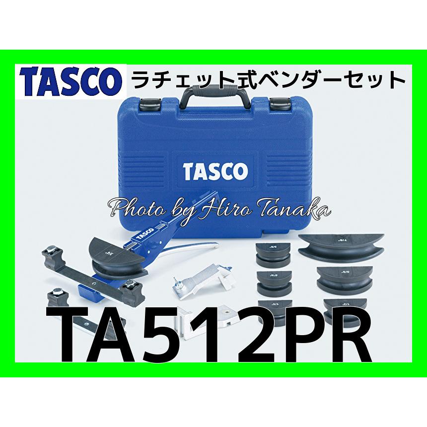 イチネン タスコ ラチェット式ベンダーセット TA512PR TASCO 空調 設備 エアコン 安心 信頼 正規取扱店出品 :TA512PR